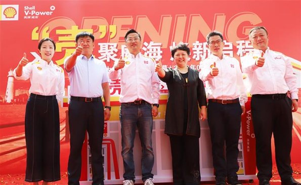 國(guó)際石油品牌亮相威海 ——“殼牌·大威”加油站全新開業(yè)！