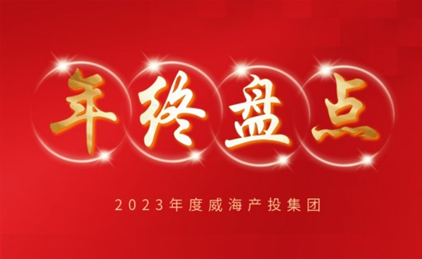 【年終盤點】拼在2023，突破！